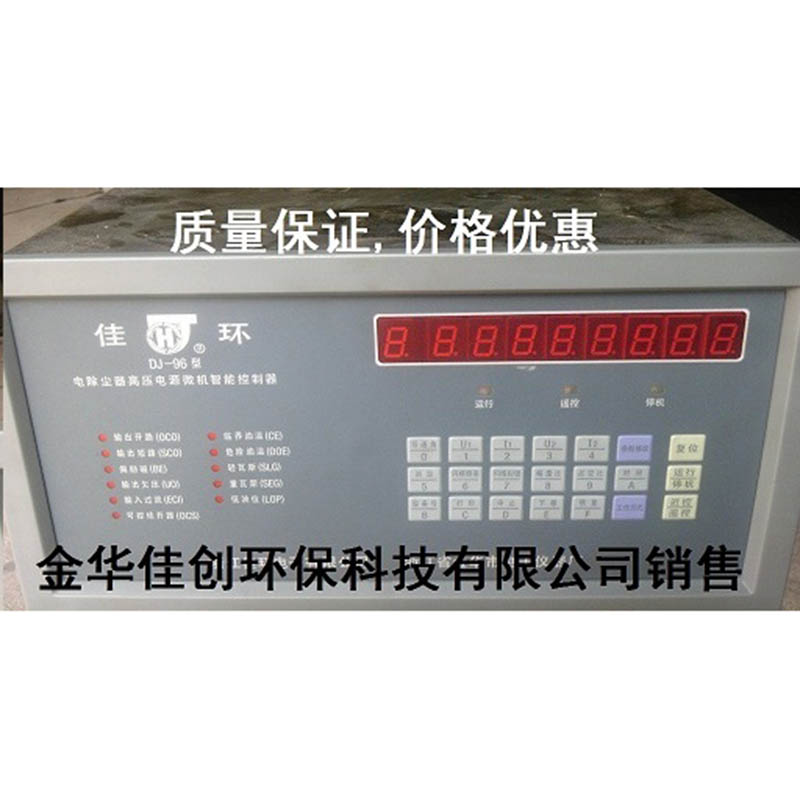 嘉陵DJ-96型电除尘高压控制器